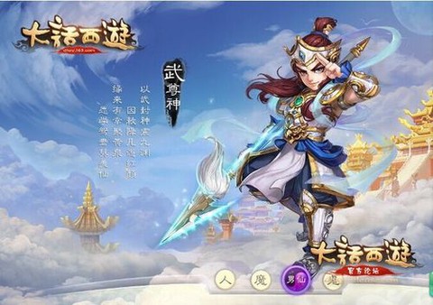 大话西游手游男人一转转什么好