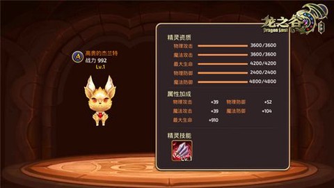 龙之谷手游玫瑰怎么卖