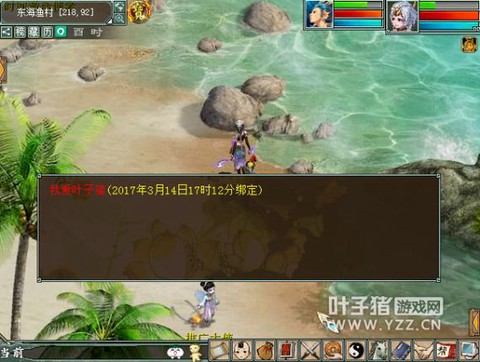 大话西游2怎么绑定
