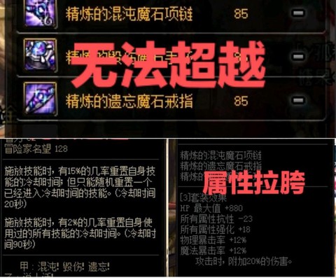 dnf混沌魔石怎么获得