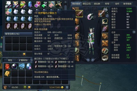 永恒纪元装备怎么升星