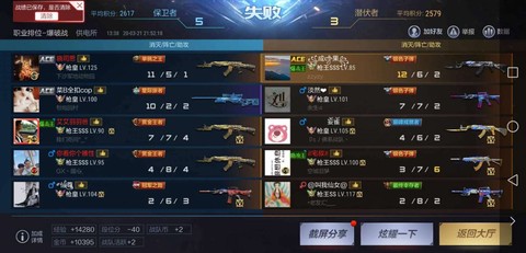 手游穿越火线挂怎么开