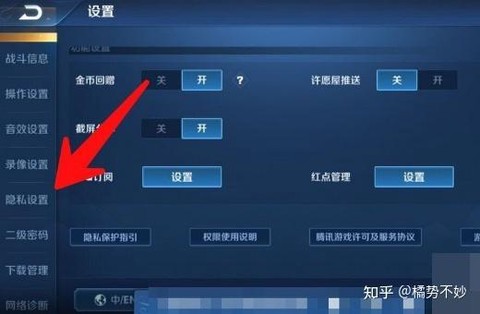 王者荣耀的历史战绩怎么隐藏[图1]