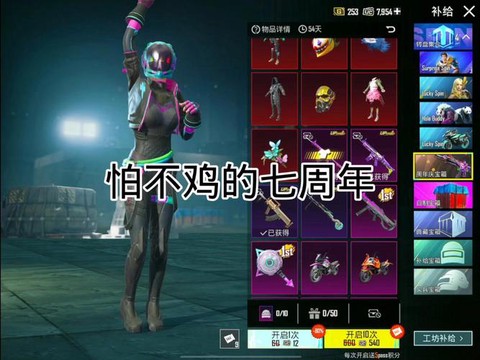 绝地求生宝箱怎么得