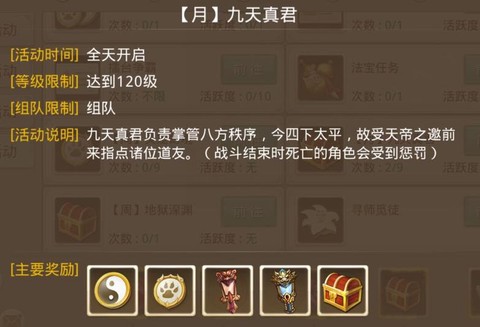 问道手游怎么获得法宝