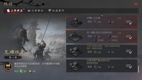 率土之滨团长要做什么[图2]