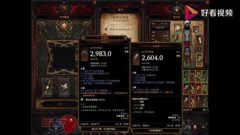 暗黑破坏神如何出太古[图1]