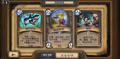 炉石传说竞技场怎么[图1]