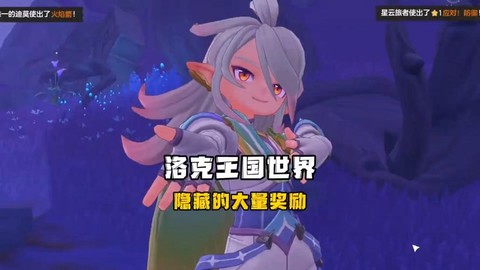 洛克王国洛克钻如何领取