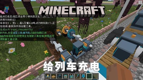 我的世界充电座怎么用