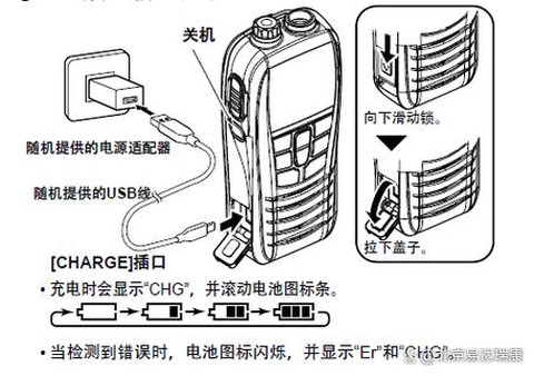 我的世界充电座怎么用[图2]