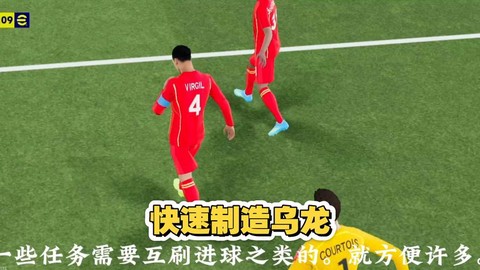 实况足球怎么进乌龙[图1]