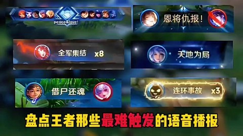 王者荣耀语音怎么发