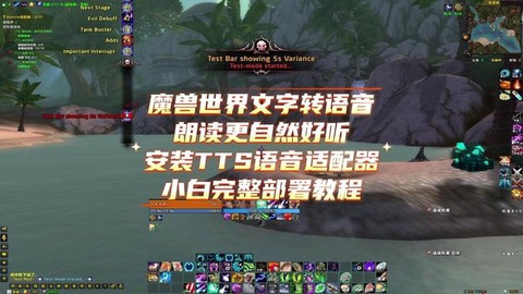 魔兽世界内置语音怎么开[图2]