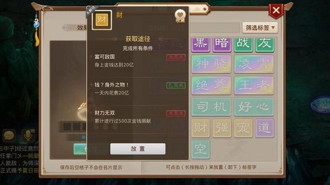 问道手游黑字怎么打[图2]