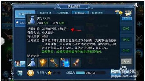 倩女幽魂2怎么看修为