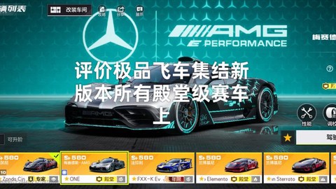 极品飞车都有什么车[图1]