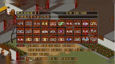 金庸群侠传倚天屠龙记怎么拿[图2]