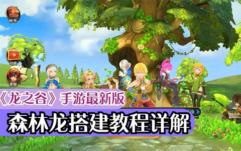 龙之谷手游怎么邮寄