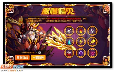 赛尔号泊莱德怎么打