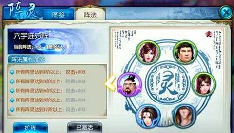 诛仙手游阵灵怎么玩