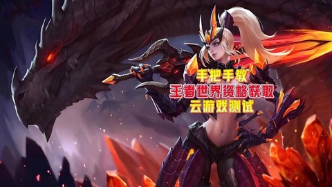 王者荣耀内测是什么意思