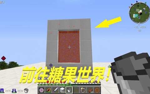 我的世界怎么去糖果世界