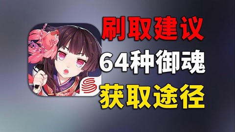 阴阳师刷军火什么意思