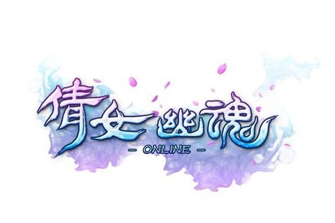 倩女幽魂怎么打彩字[图1]