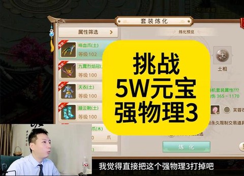 问道手游怎么充钱划算[图2]