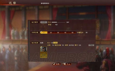 三国志13怎么资金[图1]