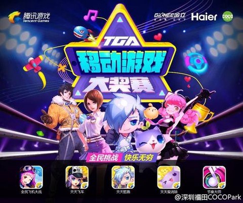 天天酷跑3v3怎么赢