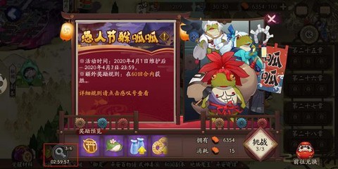 阴阳师愚人节活动怎么打[图2]