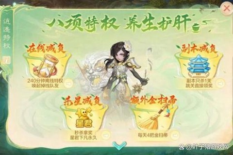 大话西游手游菩提怎么杀[图1]