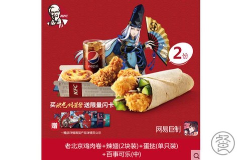 阴阳师kfc怎么开