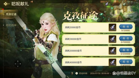 龙之谷弓箭手如何加点