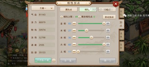 问道手游杀什么升级快[图2]