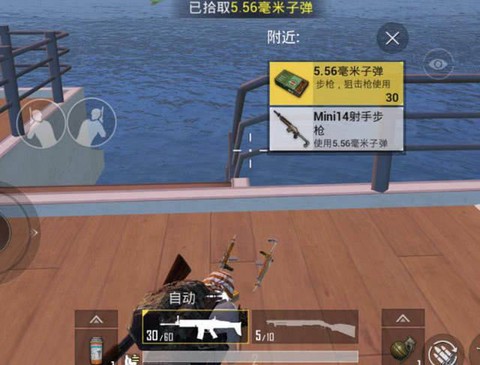 手游吃鸡怎么发现敌人[图2]