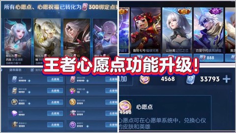 王者荣耀一颗心是什么[图1]