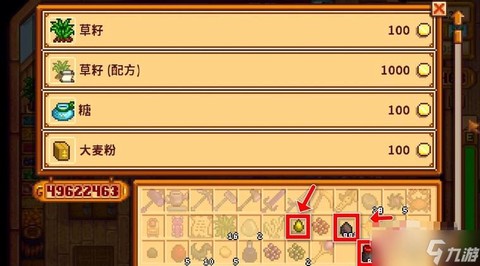 星露谷物语怎么出售