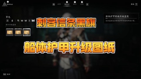 刺客信条刺客怎么升级[图2]