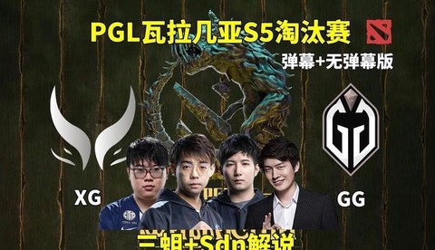 为什么中国dota