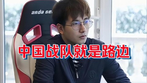 为什么中国dota[图2]