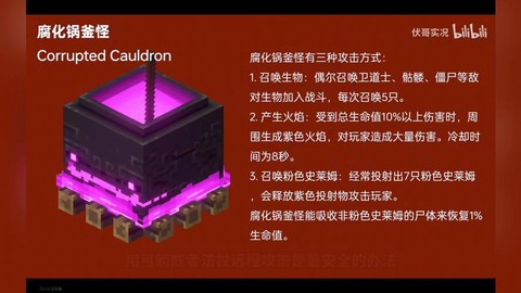 我的世界的怪物怎么做[图2]
