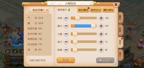 手游神武龙宫怎么加点[图1]