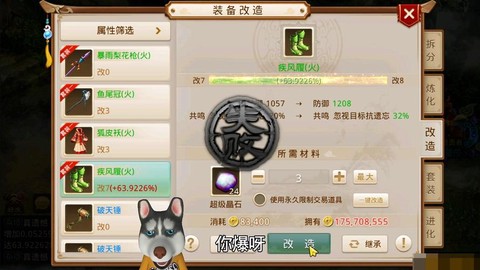 问道手游鞋子怎么做[图2]