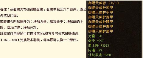 天龙八部种植什么用[图2]