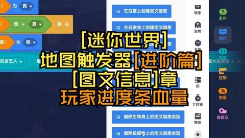 迷你世界血量怎么提高[图1]