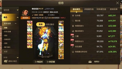 dnf战术套怎么搭配首饰