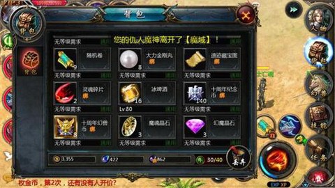 魔域什么时候合太古[图2]